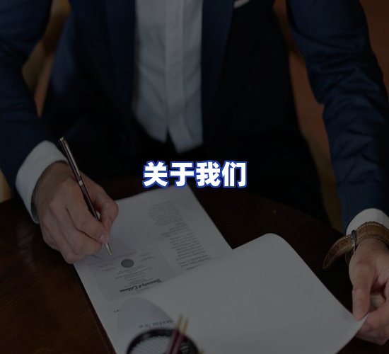 公司总部